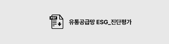 esg-download01